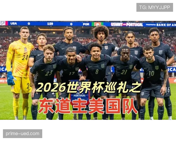 2026世界杯东道主主场优势会影响裁判吗 2026世界杯东道主主场优势会影响裁判吗